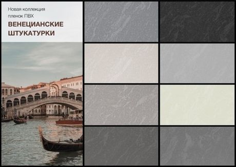 Венеция