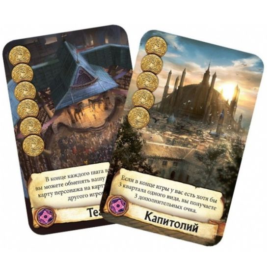 Настольная игра Цитадели Делюкс