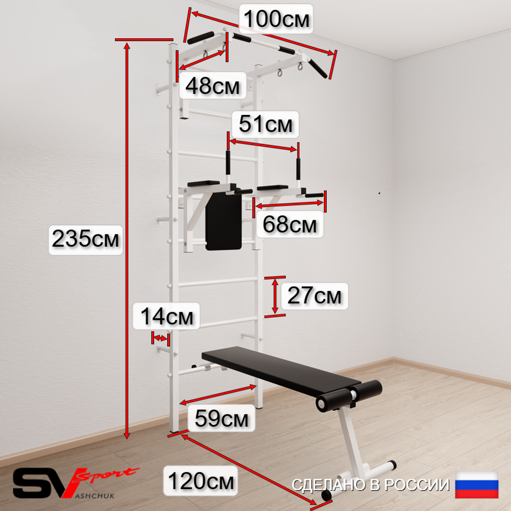 Шведская стенка Sv Sport усиленная 6821 (Турник стандарт/Брусья/Скамья/Лестница/Цепь/Мешок 15кг)