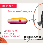 Блесна колеблющаяся Kuusamo Rasanen 70/20 с камнем BLU/B-S
