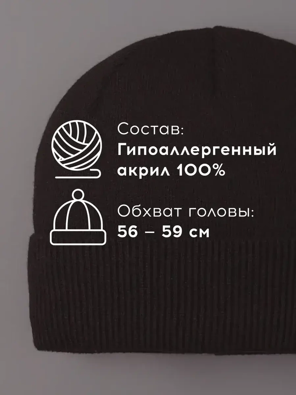 Шапка бини зимняя вязаная