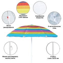 Зонт Green Glade 1255 полосатый
