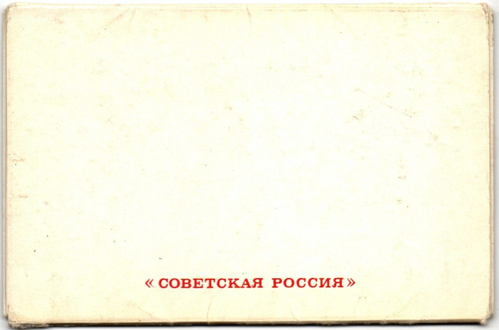 Редкий набор из 9 открыток город Каменск - Уральский 1979 год.