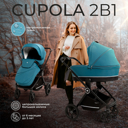 Детская коляска Sweet Baby Cupola New 2 в 1 Ocean Green