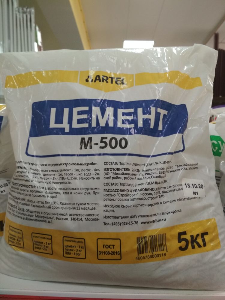 Цемент М-500