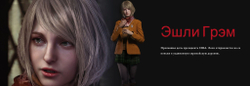 Игра Resident Evil 4 для PlayStation 5 2023