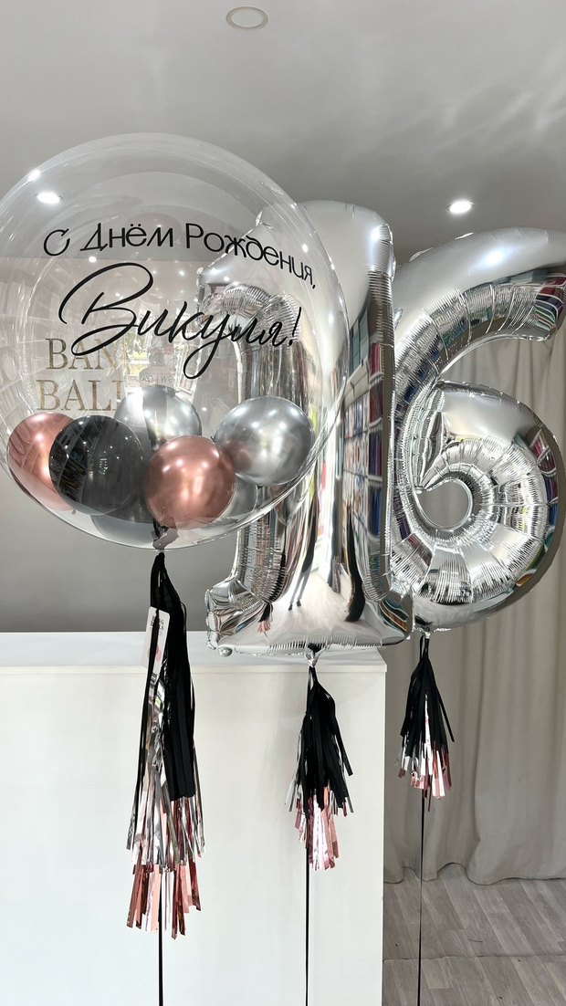 Баблс (50см) с чёрными шариками