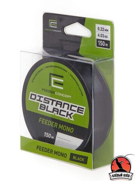 Шнур Feeder Concept DIstance Black 150м 0,20мм