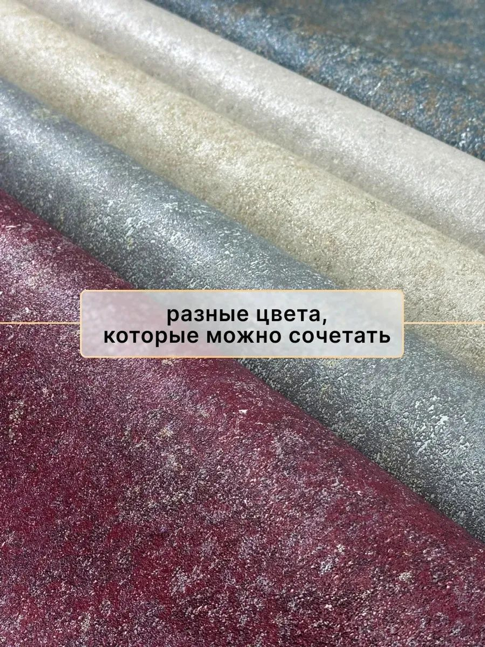Обои метровые виниловые на флизелиновой основе без подгона