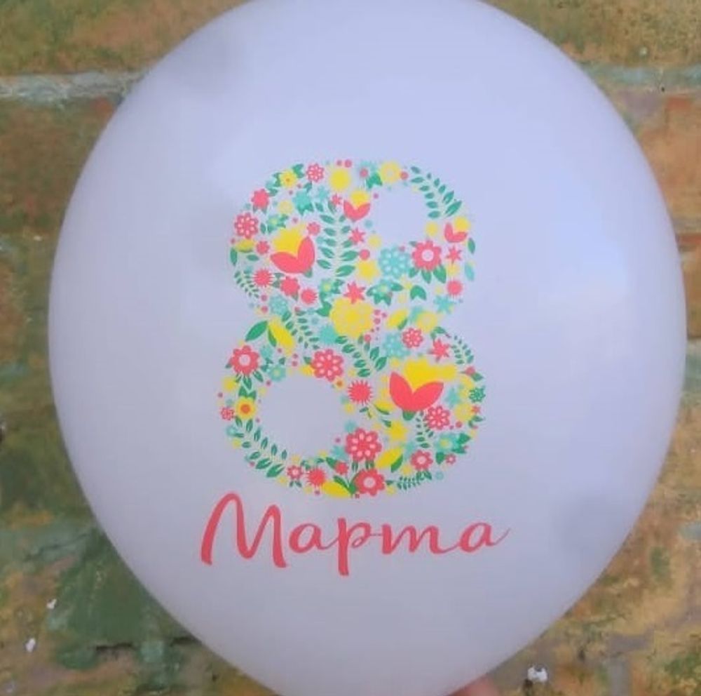 Набор шаров, С 8 марта!, Ассорти,