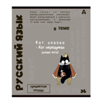 Комплект предметных тетрадей А5 36л.,10 предметов, со справочным материалом, скрепка, мелованный картон (стандарт), блок офсет, Alingar "Тема"