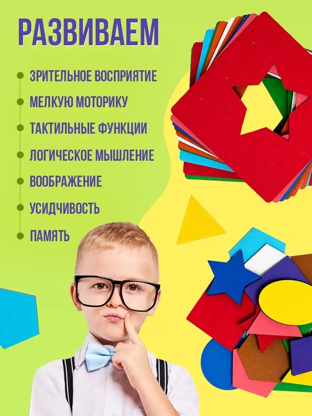Деревянные Досочки Сегена, 20 дощечек Монтессори, сортер, рамка вкладыш, игра развивающая для детей