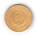 5 копеек 1931 года F №4