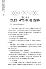 Вершители. Книга 1. Посох Велеса