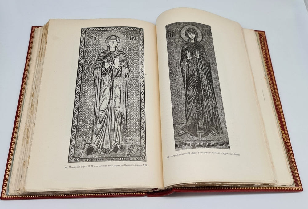 "Иконография Богоматери в 2 томах". Н.П. Кондаков. 1914г. - антикварное издание