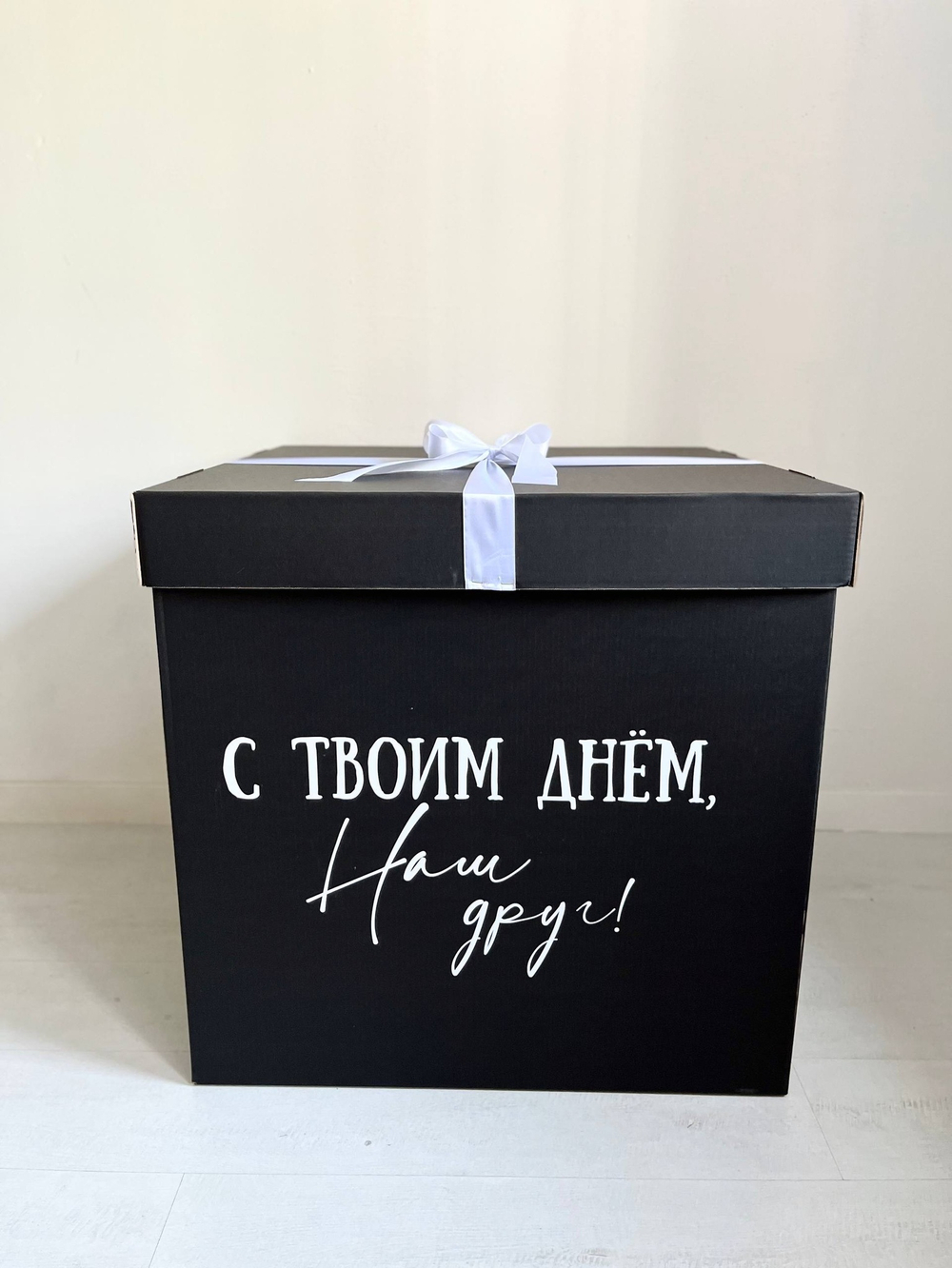 Воздушные шары для друга черная коробка сюрприз №3547