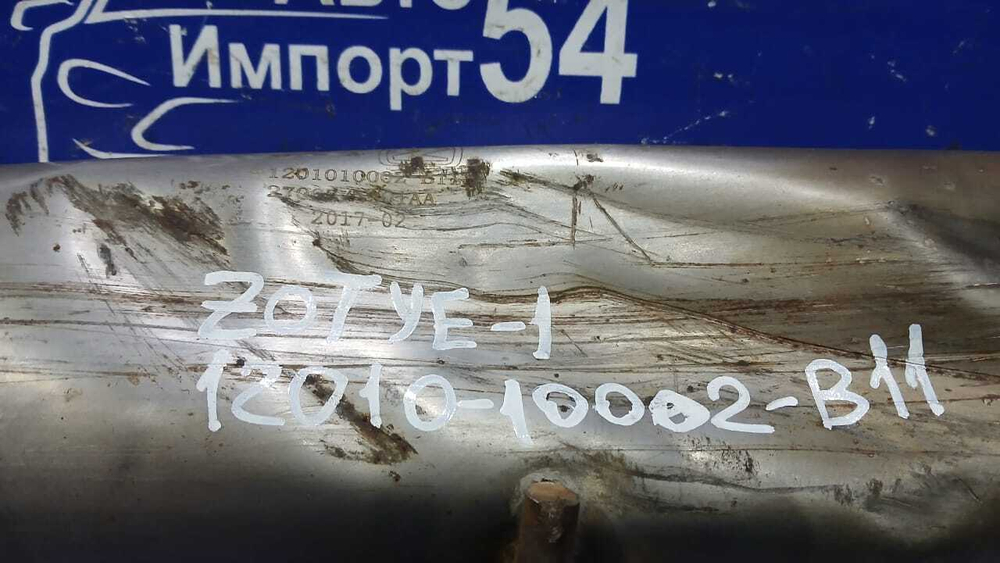 Глушитель/Средняя часть ZOTYE T600 2017