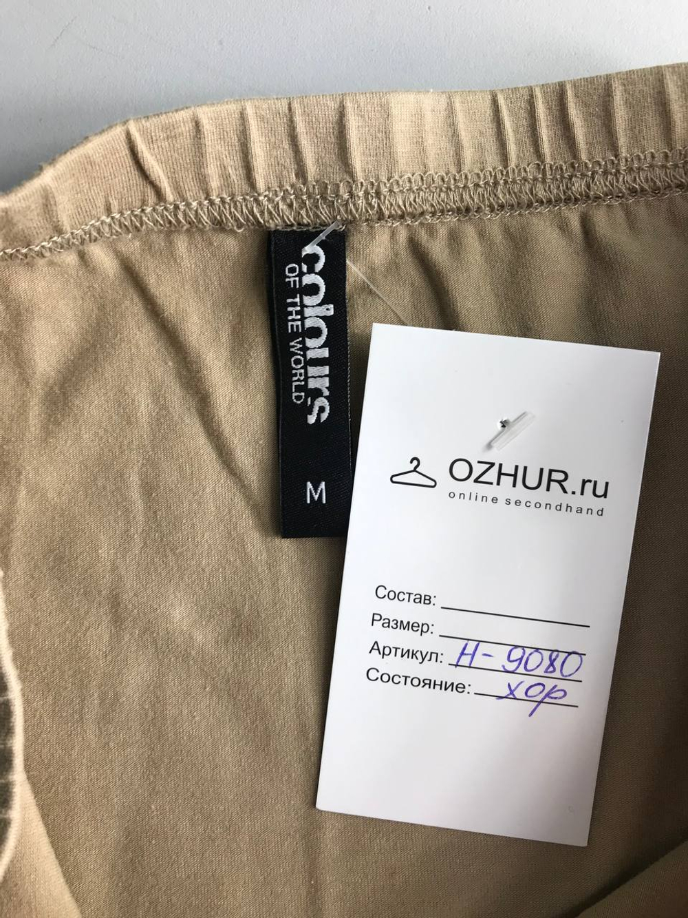 Юбка обтягивающего кроя, маркировка М, визуально на 46 размер