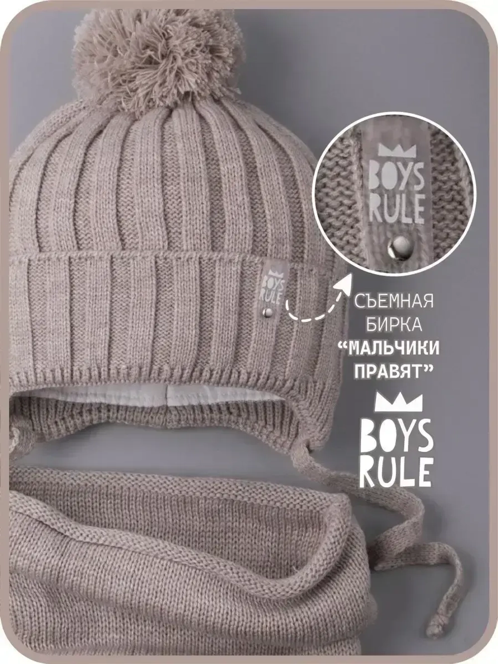 Шапка для мальчика осенняя вязаная и снуд