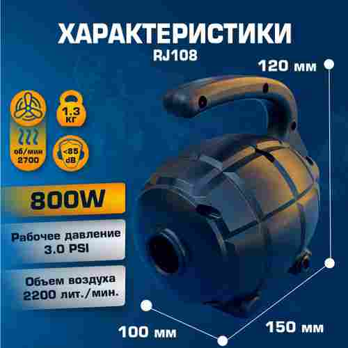 Электрический насос «Мобильный» 800W для надувных аттракционов ZJ108
