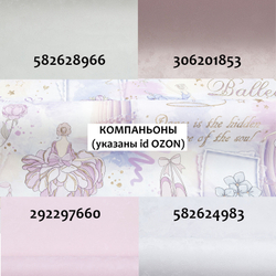 Обои виниловые в комнату девочки Home Color Ballet HC71905-65, размер 1,06х10м, коллаж балет, раппорт 64 см