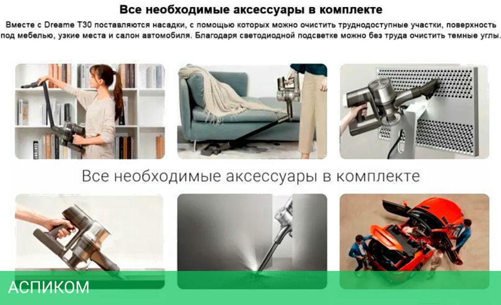 Пылесос Dreame T30 (VTT1)