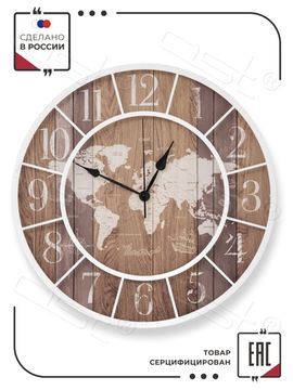 Настенные часы "Expanse"