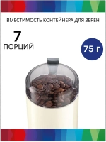 Bosch TSM6A017C Электрическая кофемолка (тип KM13) КРЕМОВЫЙ цвет