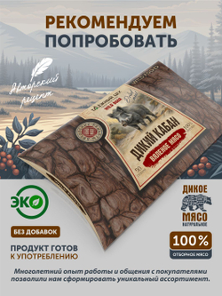 "Утка на ветру" ТАЁЖНЫЙ ЦЕХ сыровяленое мясо 50 г
