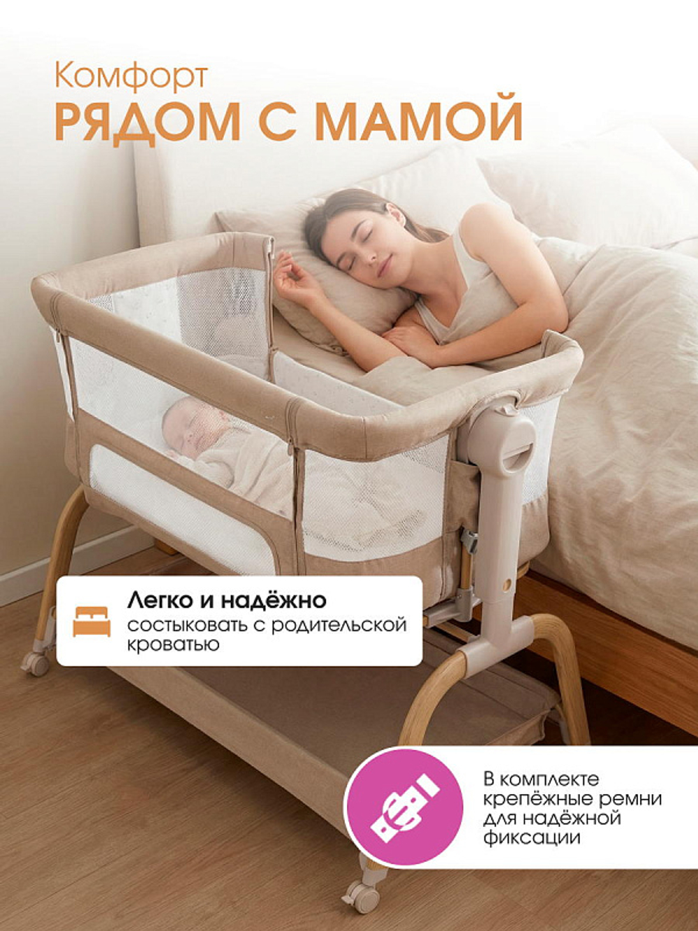 Приставная кровать Aria (Linen beige/Льняной бежевый)