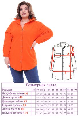 Цена на Рубашка-2628 больших размеров
