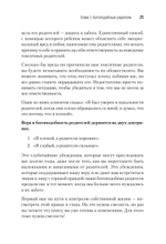 Токсичные родители. Как вернуть себе нормальную жизнь