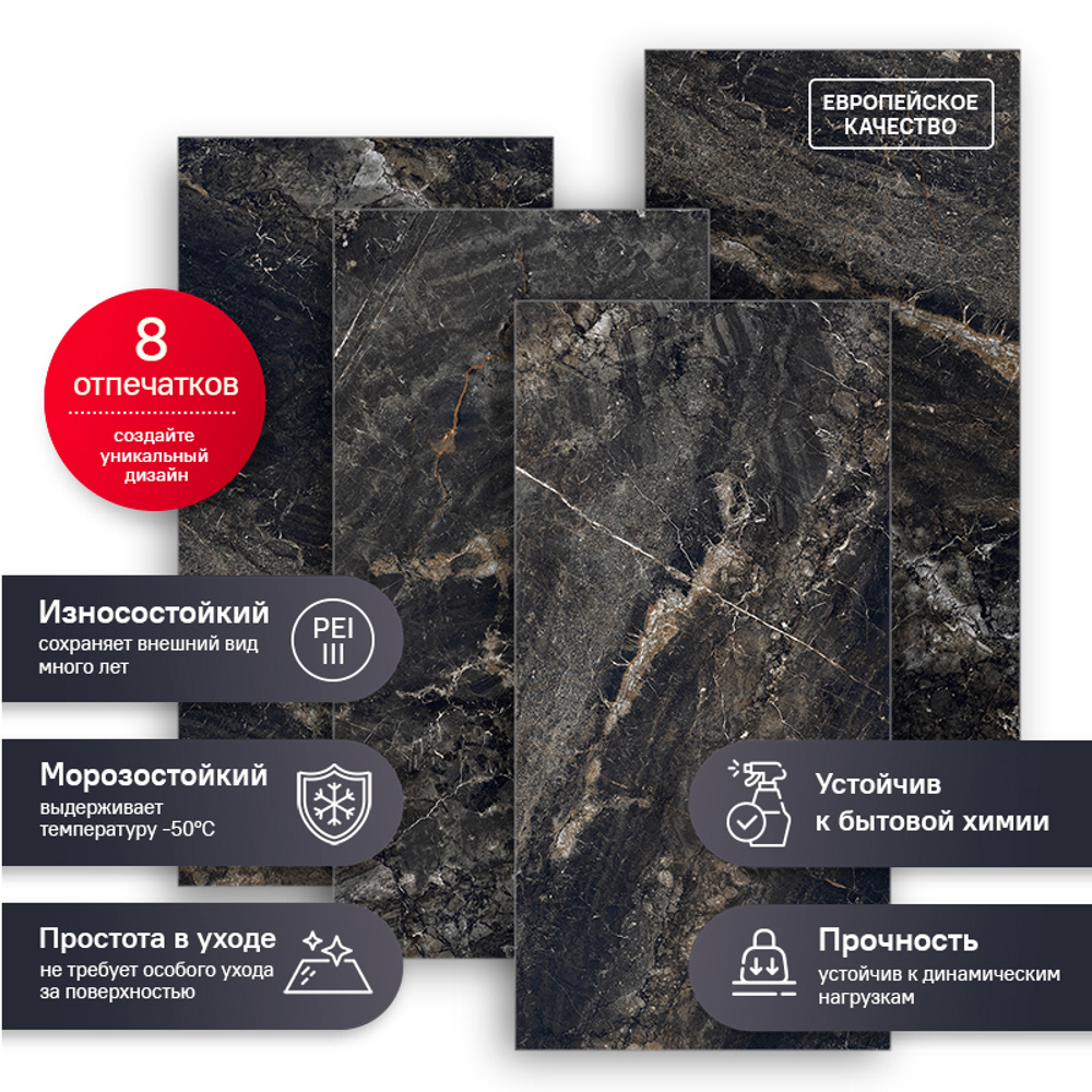 Керамогранит Onlygres Marble MOG501 60x120 см 2.16 м² полированный цвет серо-черный