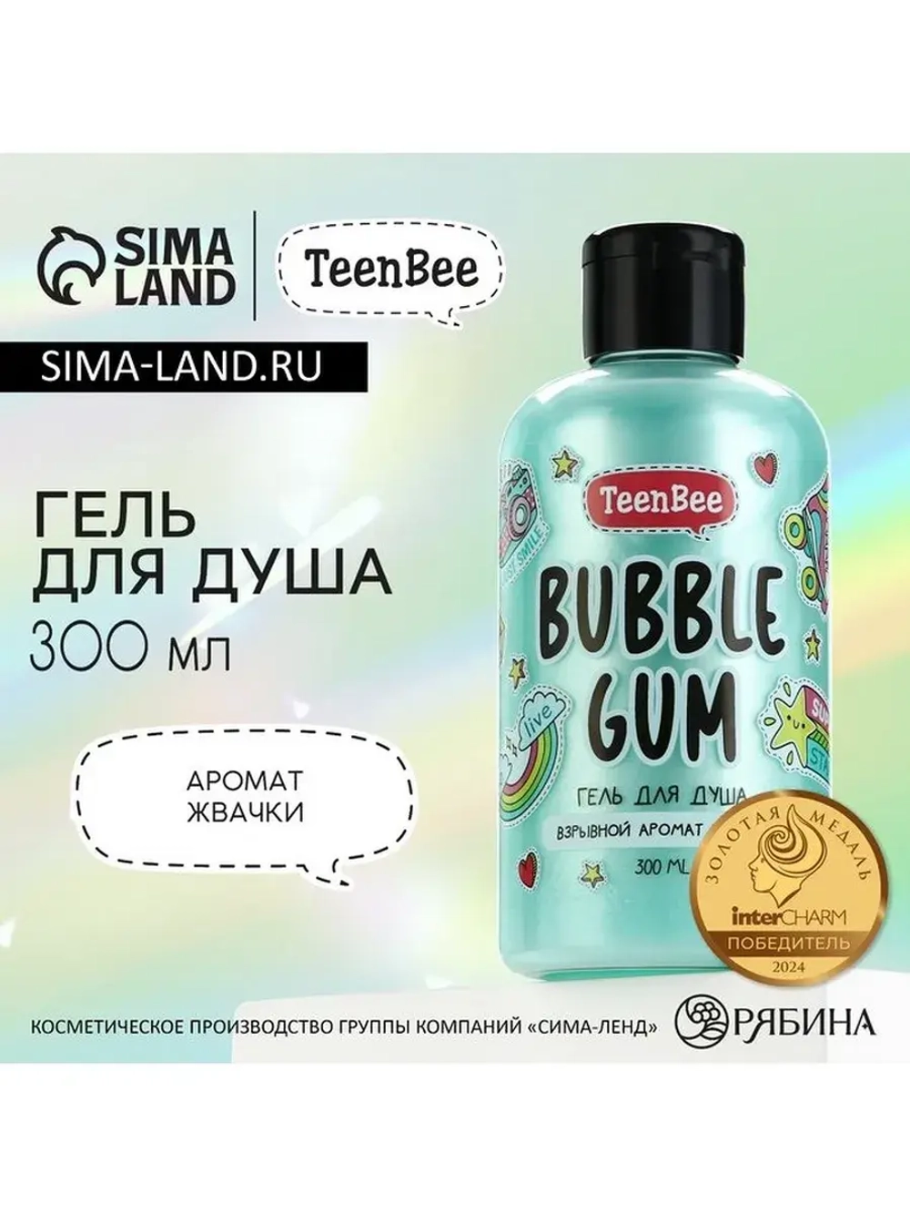 Гель для душа женский, 300 мл, аромат жвачки, TeenBee