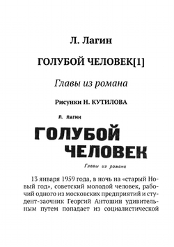 Журнал "Искатель". № 03,1966 | Коллектив Авторов