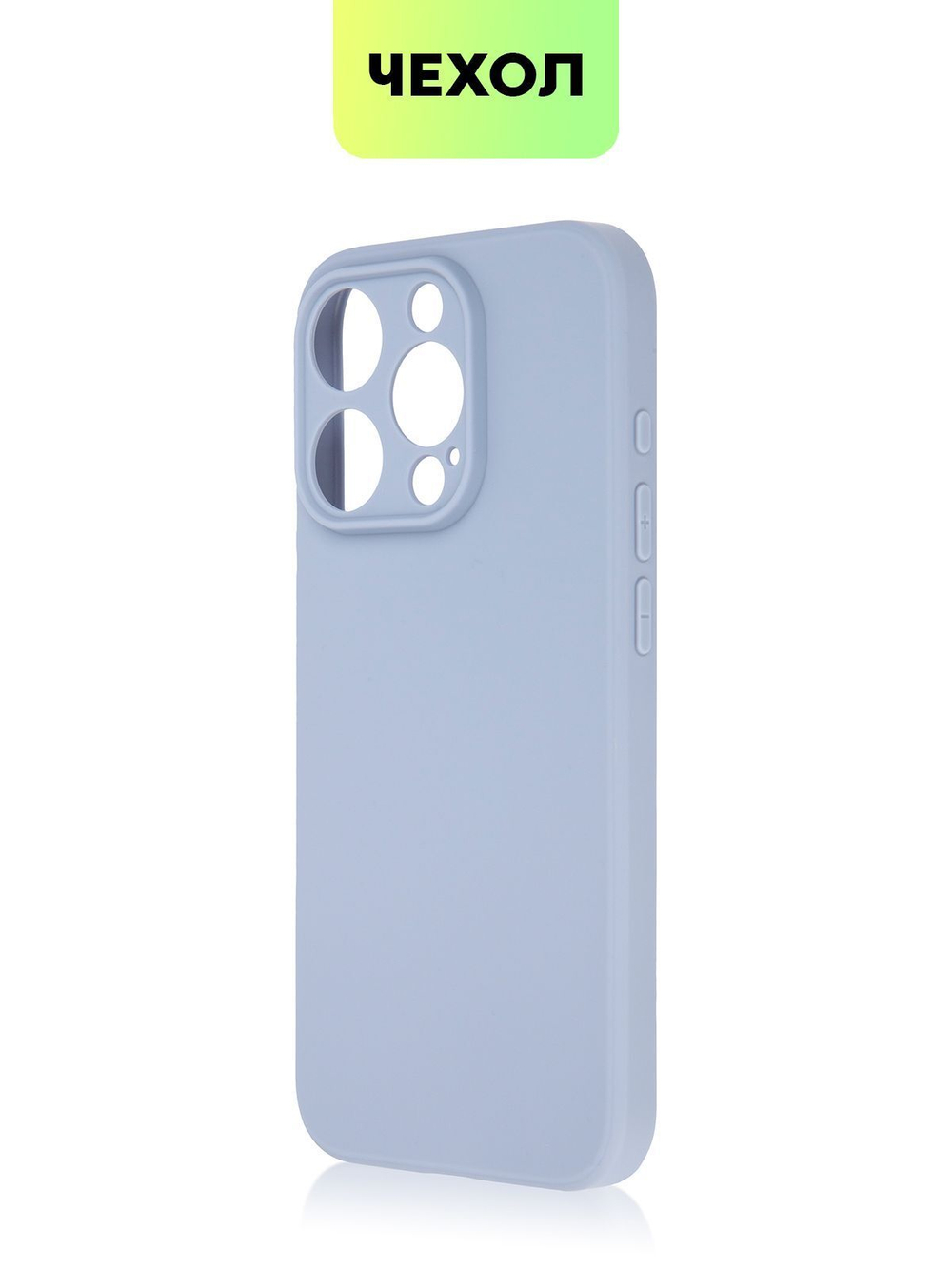 Чехол BROSCORP для Apple iPhone 15 Pro (арт.IP15PRO-COLOURFUL-LAVENDERGREY )