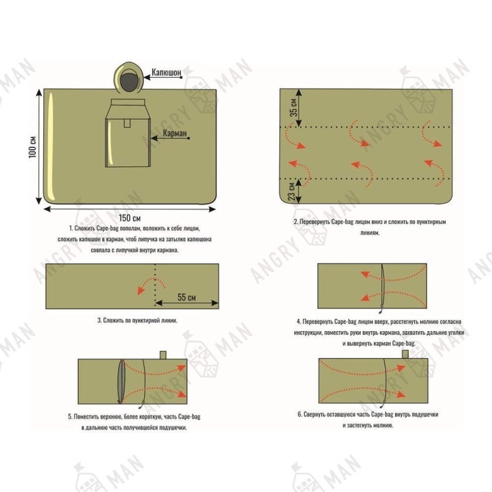 Пончо спальник Transformer Cape-bag, Expert-Tex