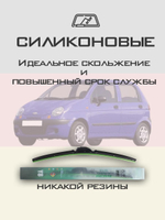 Щетки стеклоочистителя HUOYE Y8 525/400 мм на Chevrolet Spark | Hook/J-Hook