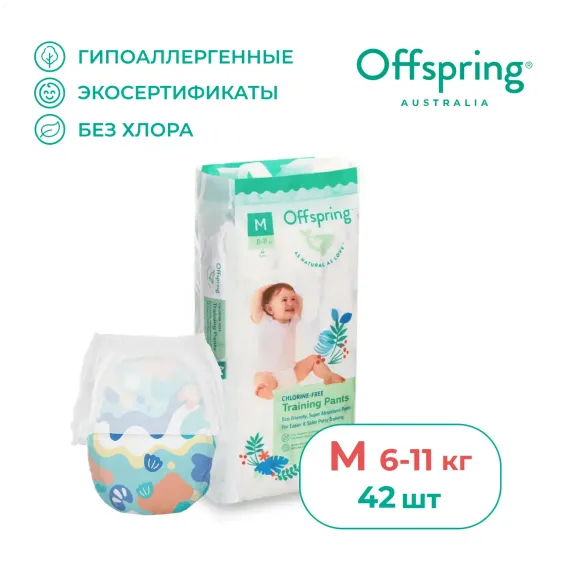 Трусики Offspring M (6-11 кг) 42 шт.
