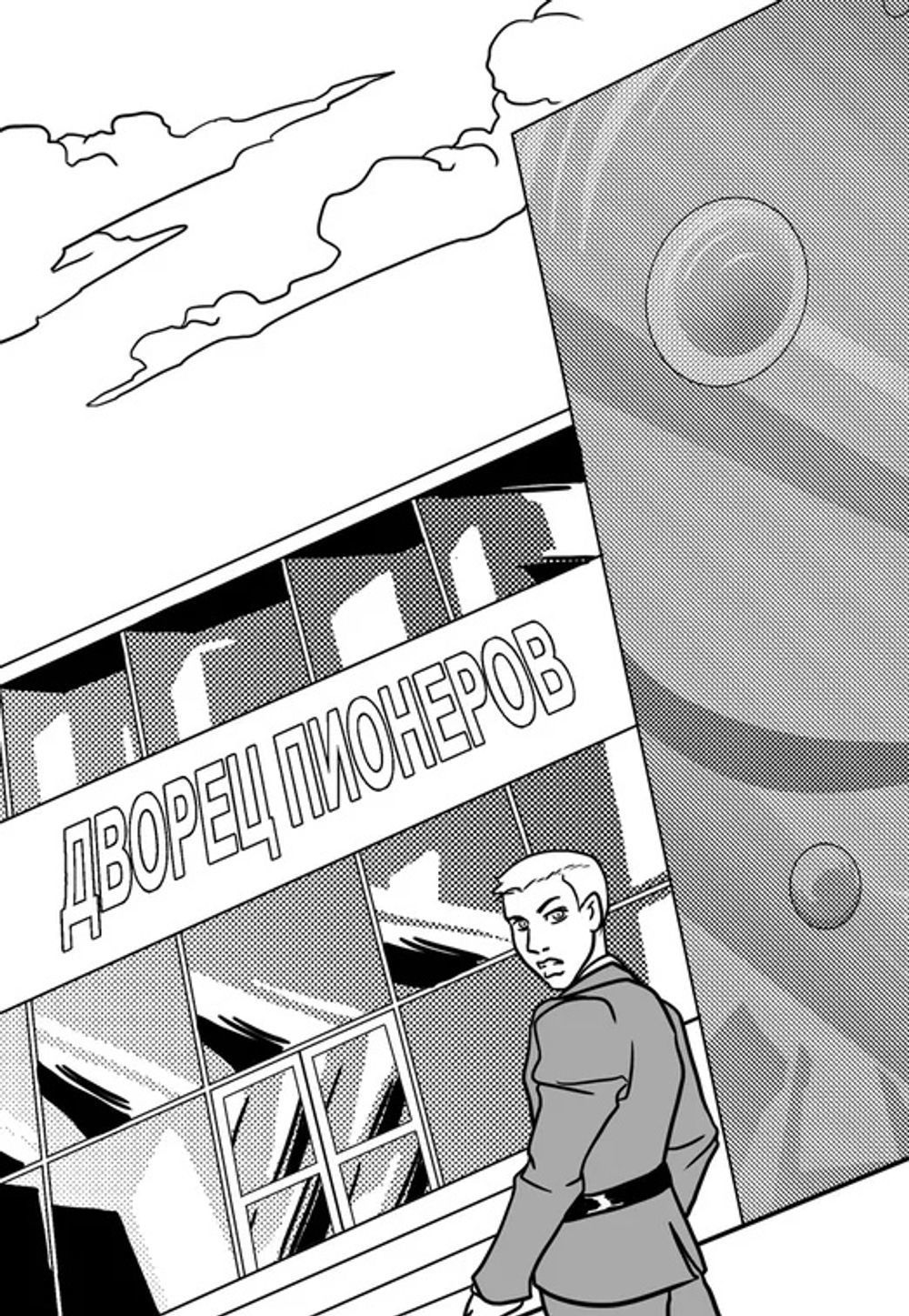 Причудливые Авантюры Жожо: Фантомас-67 (Лимитированная обложка)