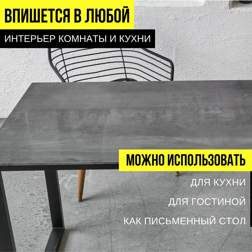 Стол из керамогранита Heat Steel 120x60 см