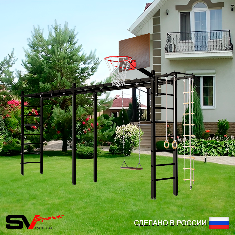 Уличная шведская стенка Sv Sport рукоход х 2 У53000К (Турник/Деревянные/Щит баскет/Канат/кольца/лестница)