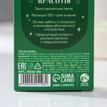 Соль для ванны «ТАРО - Мир» с ароматом зелёного яблока - 100 гр.