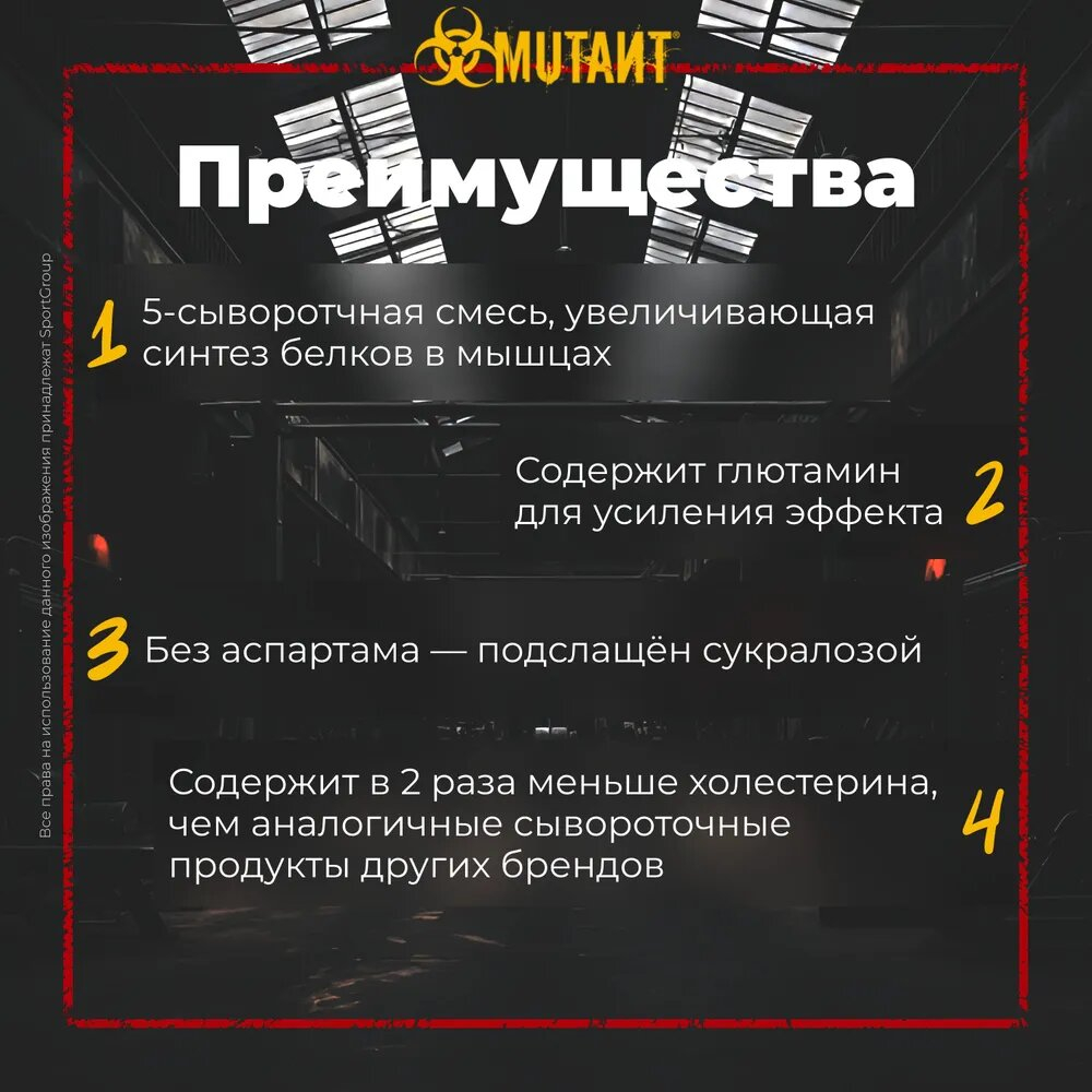 Протеин Mutant Whey 2270 г тройной шоколад