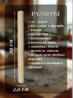 Набор скалок для теста