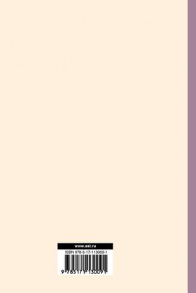 Фейнмановские лекции по физике.Т. II (3 – 4). Р. Фейнман, Р. Лейтон, М. Сэндс