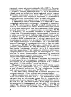 Спектрофотометр СФ-26 | Коллектив авторов