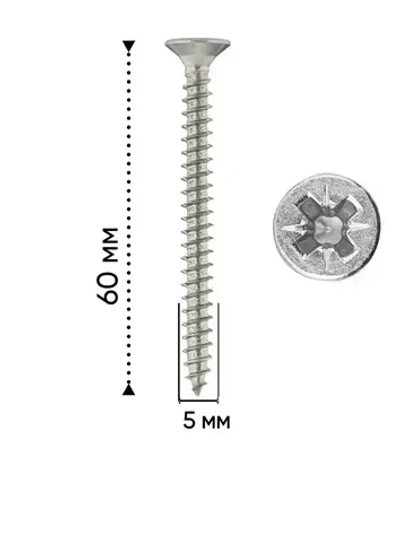 Саморез 5х60 оцинкованный, 20шт