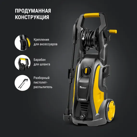 Мойка высокого давления "KOLNER" KHPW 2600FSPR