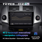 Teyes CC2 Plus 9" для Toyota RAV4 2005-2013